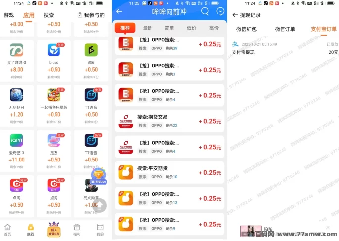 哞哞向前冲副业玩法：应用任务+搜索任务零门槛，单机轻松几十圆，满1圆即可提取！