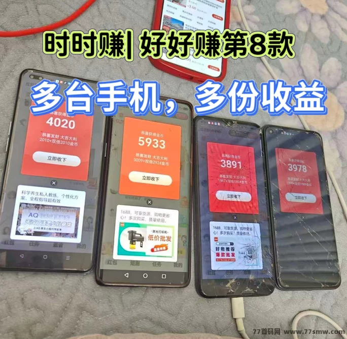 时时赚上线，操作极简，每天保底20-50圆，全新升级福利！