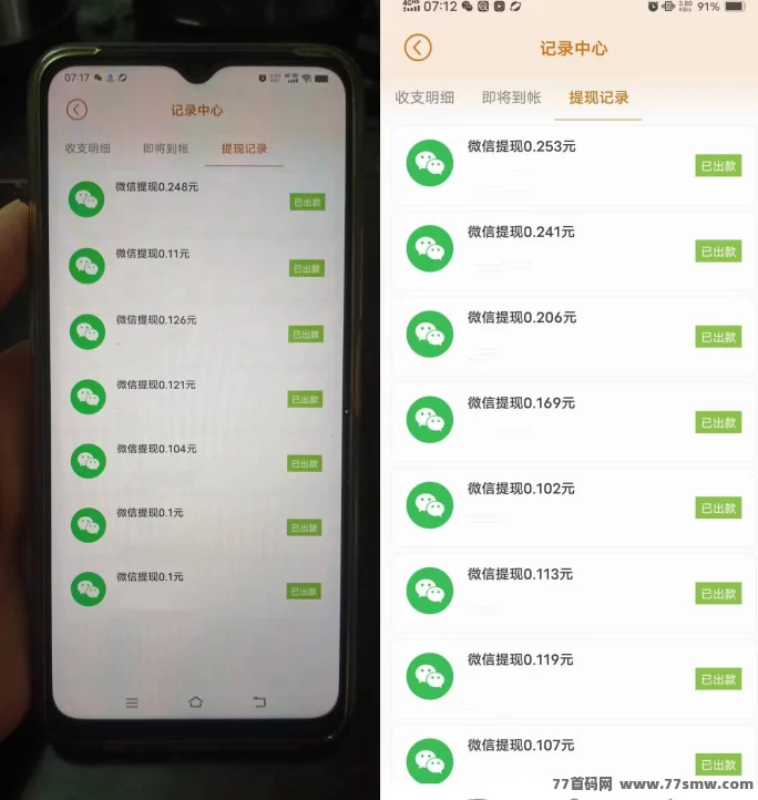 小番茄老平台稳定上线，看广告就能赚米，0.1就能自助提取！