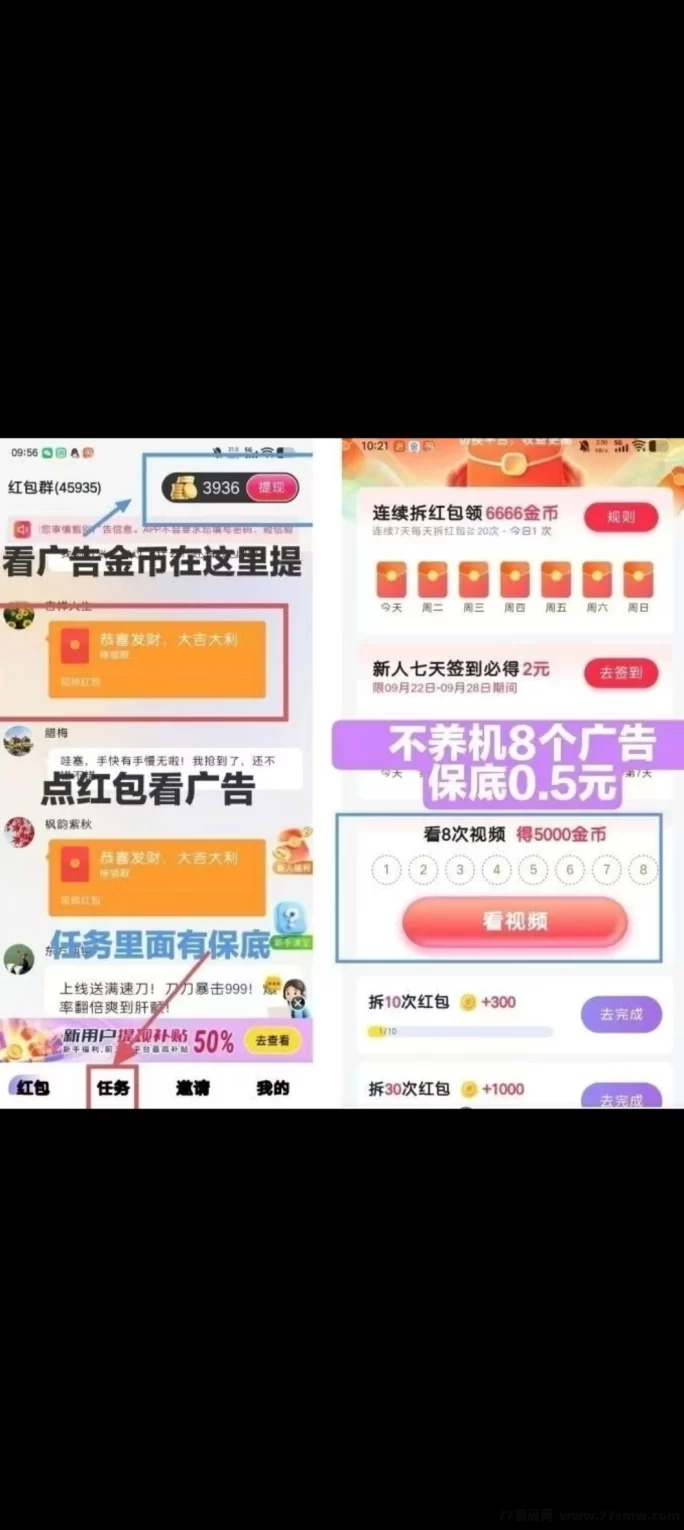 时时赚首码上线:团长轻松赚米,秒提到账!