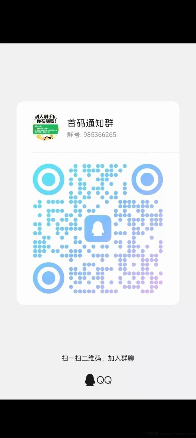 时时赚首码上线:团长轻松赚米,秒提到账!