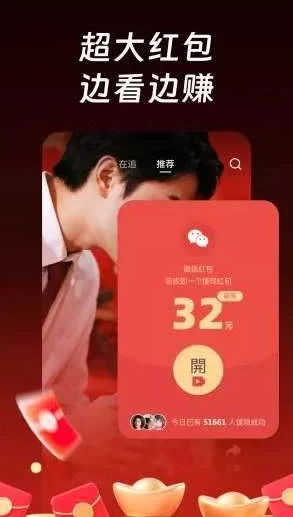 盒马剧场首码上线：满1米即可提，短剧广告轻松赚！