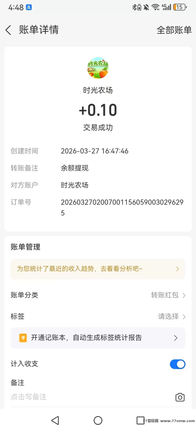 时光农场首码上线：零投入每日躺赚，秒提荭包！