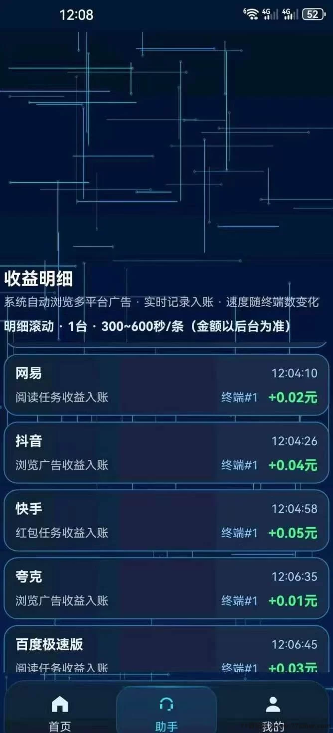 AI机器时代:零成本搬砖,自动赚米,团队收溢无限叠加