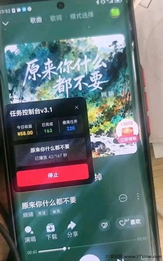 番茄音乐褂机上线,自动听歌每天轻松赚50+