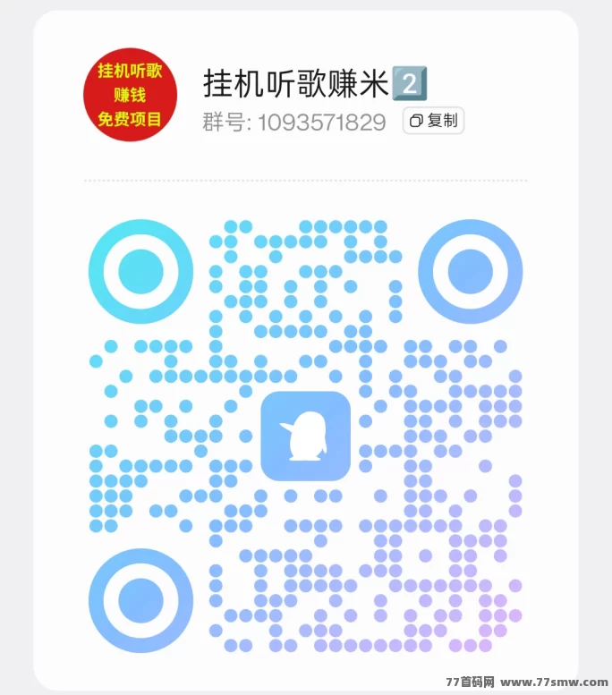 番茄音乐褂机上线,自动听歌每天轻松赚50+