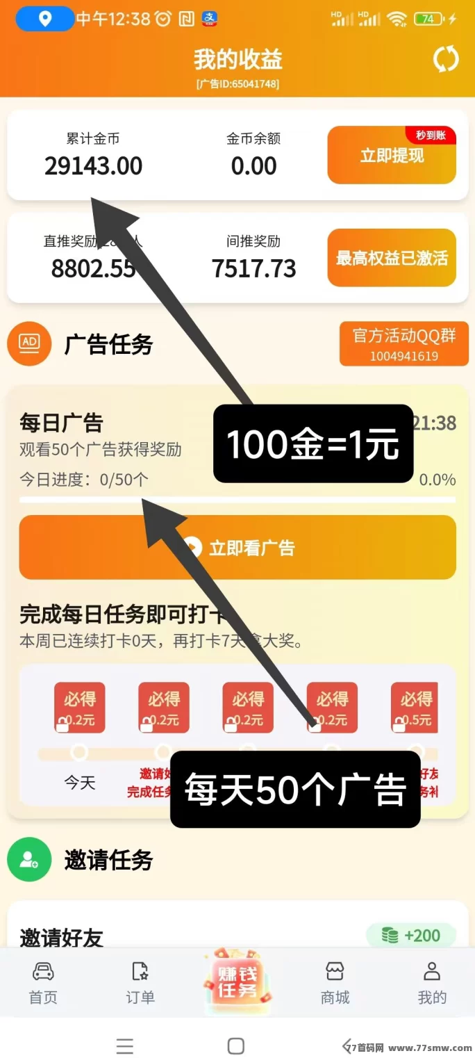 滴选极速版首码上线,不养机也能看广告赚零花钱