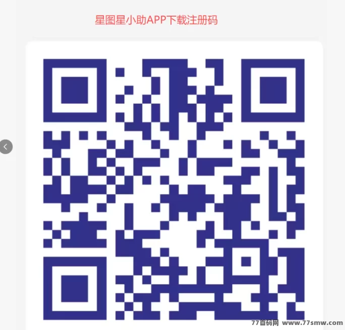 星小助2026黑马项目上线,每天爬山赚收溢,团队长期高回报!