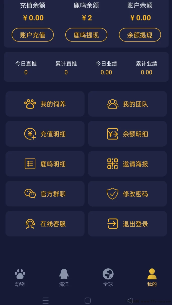鹿鸣牧场29号上午9点上线，创新动物领养模式，分享就能赚！