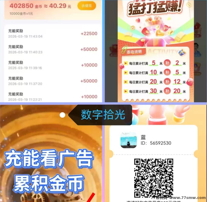 同邦趣新品上线,广告+游戏双板块,多玩法轻松赚米