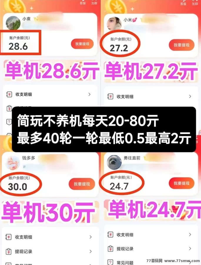 简玩APP上线，看广告就能赚，单号每天轻松赚15圆以上，零成本提取！