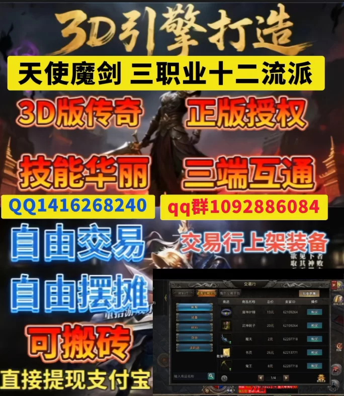 天使魔剑上线!装备材料随便出,收溢秒提到,安卓/苹果/电脑全平台畅玩