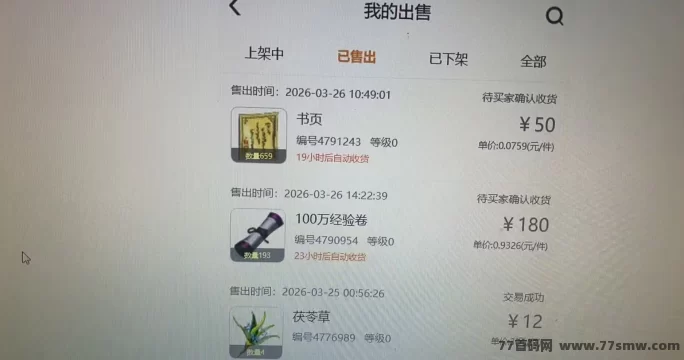天使魔剑上线!装备材料随便出,收溢秒提到,安卓/苹果/电脑全平台畅玩
