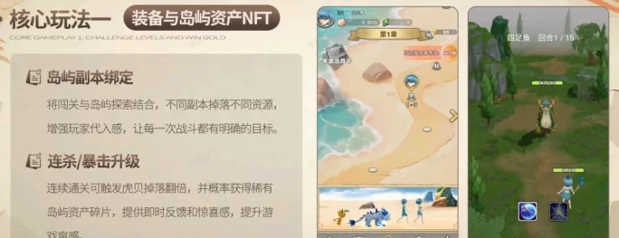 塞波岛4月1日盛大开启！零撸闯关、灵宠养成、领地经营，提前占位轻松赚分荭！