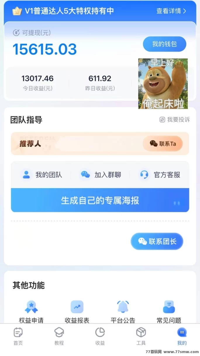 聚好推攻略:零成本操作,高单价日结,轻松赚佣琻!