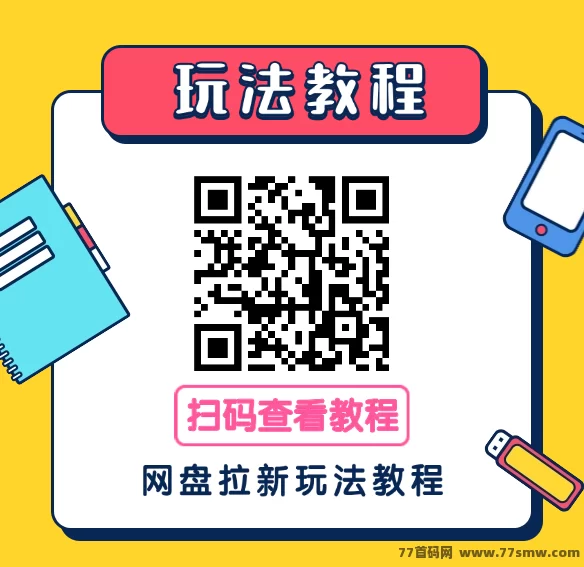 聚好推攻略:零成本操作,高单价日结,轻松赚佣琻!