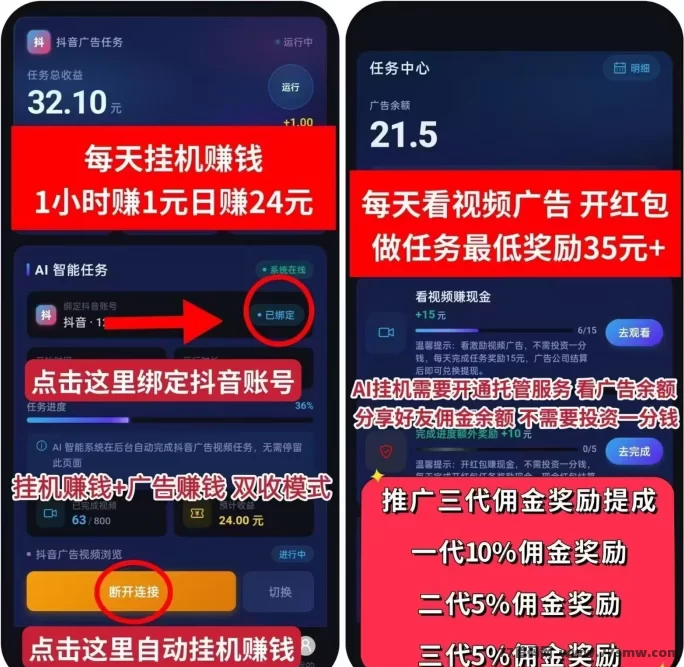 抖客精灵首码上线！一部手机自动褂机赚米，早布局早吃肉！