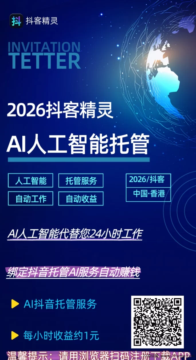 抖客精灵首码上线！一部手机自动褂机赚米，早布局早吃肉！