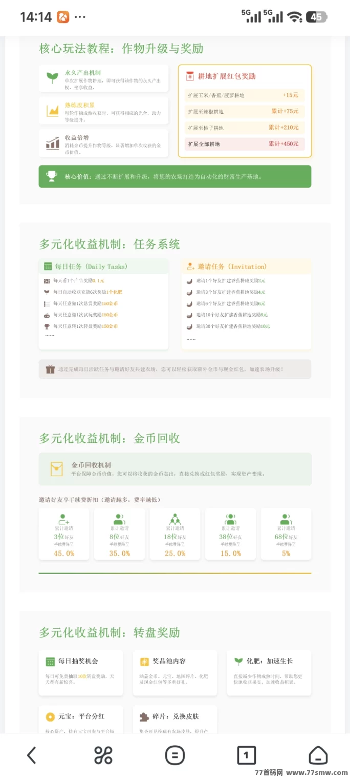 时光农场首码上线!每天看广告秒提收溢,简简单单的回忆农场!