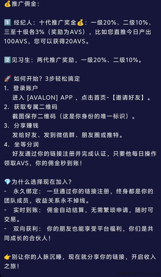 阿瓦隆AVS首码上线！零投入签到就能赚，手动领取算力收溢稳！