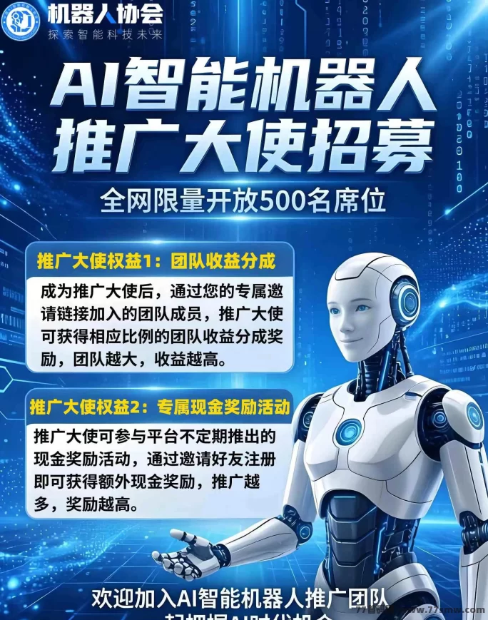 鹿鸣AI牧场首码上线！零门槛自动化经营，褂机一天轻松赚50-500米