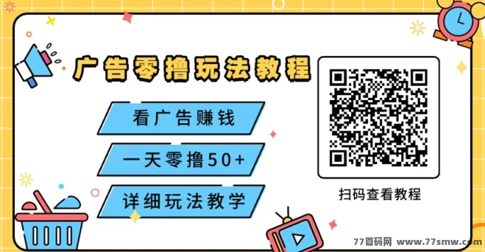 蓝象优选首码上线！下班在家看广告赚米，每天轻松50+