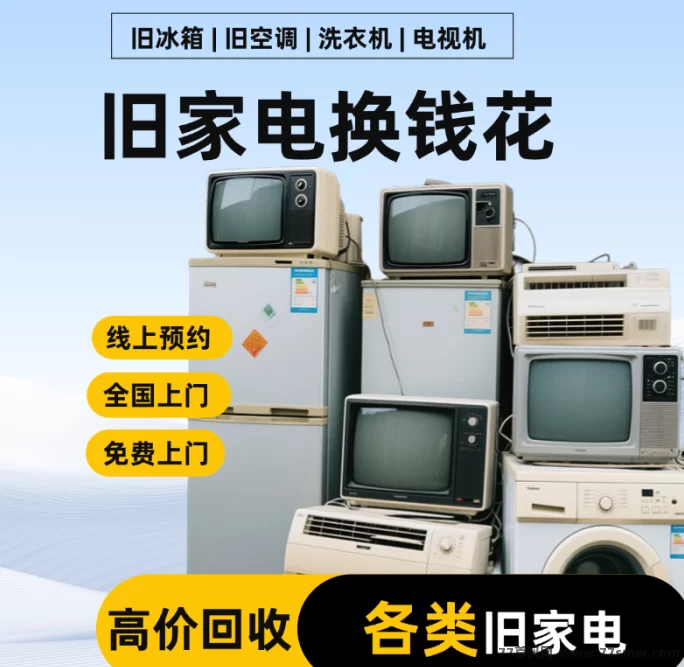 漫鸟回收首码上线!旧衣旧物轻松变现,预约上门1小时搞定,零投入轻松赚零花