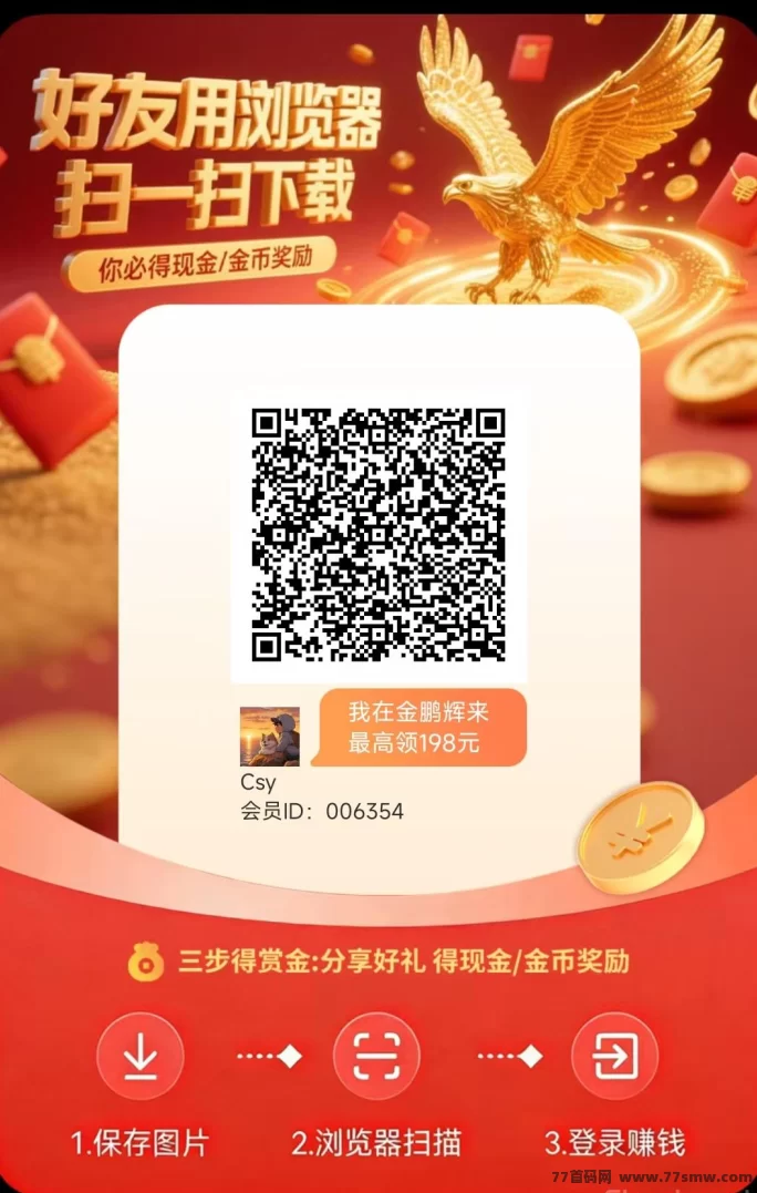 金鹏辉军团模式上线！零投入看广告就能稳定赚，每天30-50+