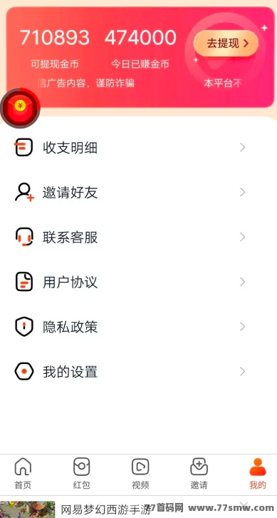 金鹏辉军团模式上线！零投入看广告就能稳定赚，每天30-50+