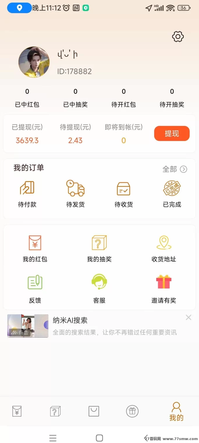 小番茄老项目上线3年依旧稳！累积0.1就能自助结算，轻松提取零压力