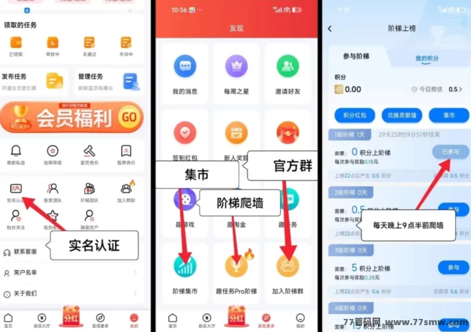 趣任务上线啦!0投入零广告,轻松做任务就能赚米,自己发布悬赏也能赚!