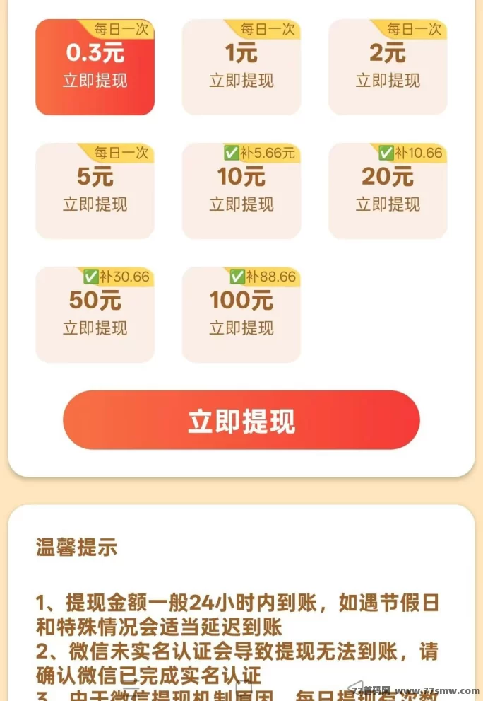 趣玩生活,看广告,不养机保底收溢高,高额补贴!