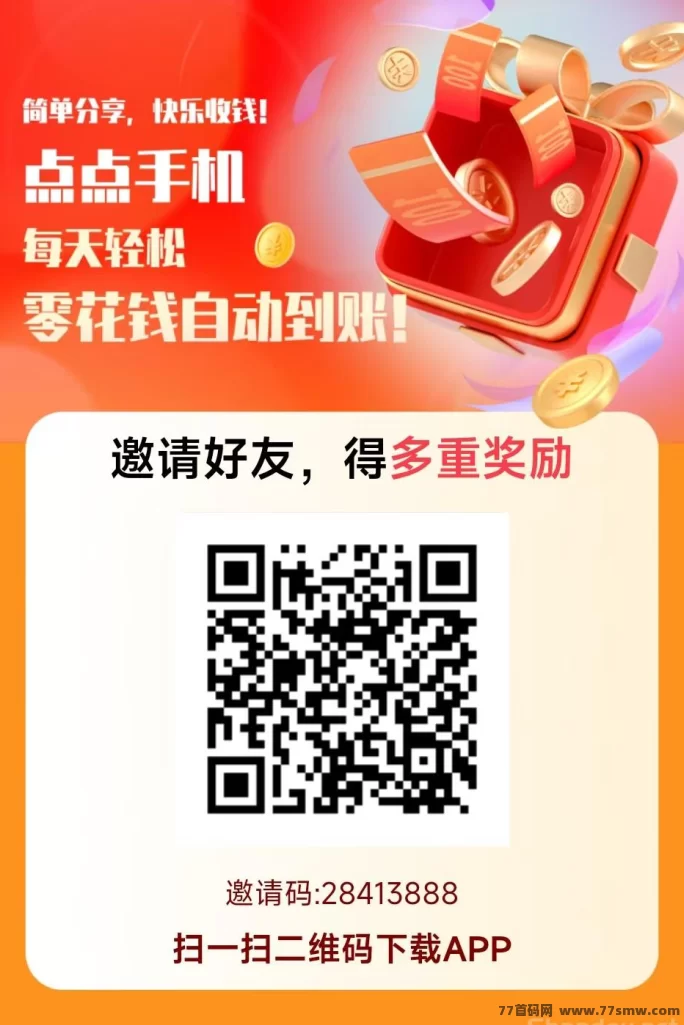 ​赚友帮新品上线小游戏试玩，多玩法轻松日入过百！