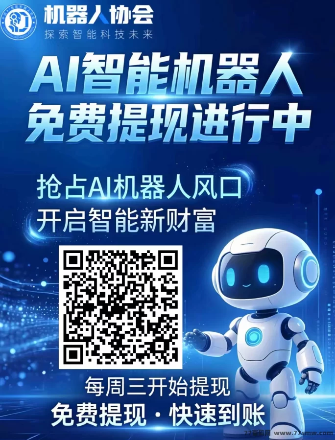 趣多米零成本副业任务平台,看广告、下栽应用、截图提交轻松赚米!