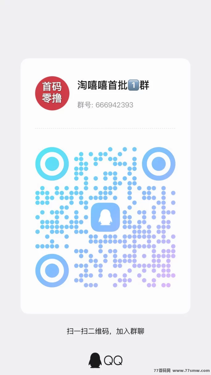 淘嘻嘻首码上线,2026年翻身之战,广告、游戏、动漫、短剧收溢,短时间轻松日入过万!