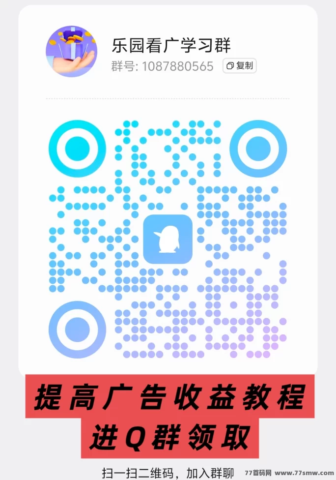 星寰乐园零成本广告副业攻略:每天轻松赚50到200,多机操作可叠加!