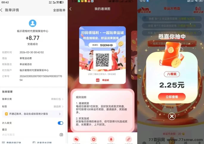 幸运城首码上线！纯0撸，每天刷广告就能提取奖励，还能加成！