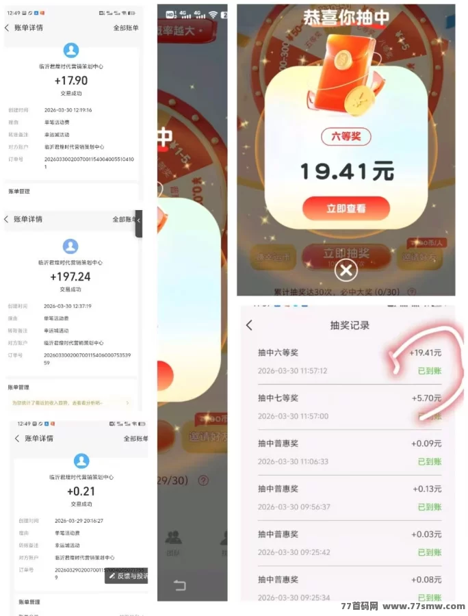 幸运城首码上线！纯0撸，每天刷广告就能提取奖励，还能加成！