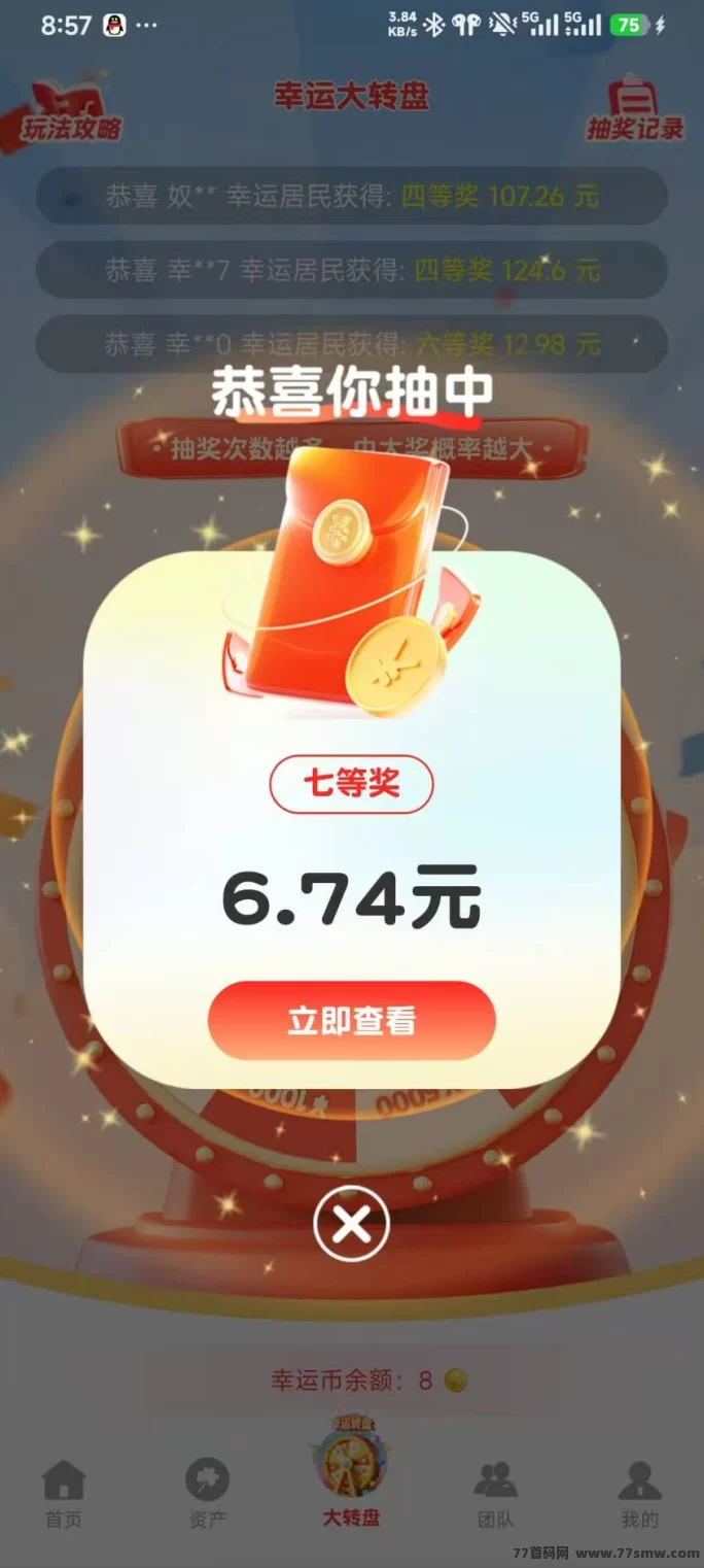 幸运城首码上线！纯0撸，每天刷广告就能提取奖励，还能加成！