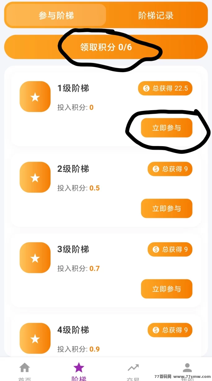 星动引力上线!零积分阶梯爬墙,每天看广告轻松赚通证,前期奖励占比超高
