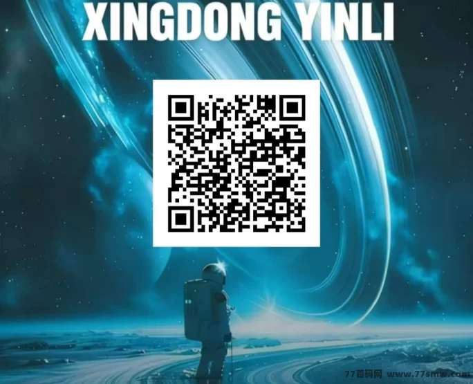 星动引力上线!零积分阶梯爬墙,每天看广告轻松赚通证,前期奖励占比超高