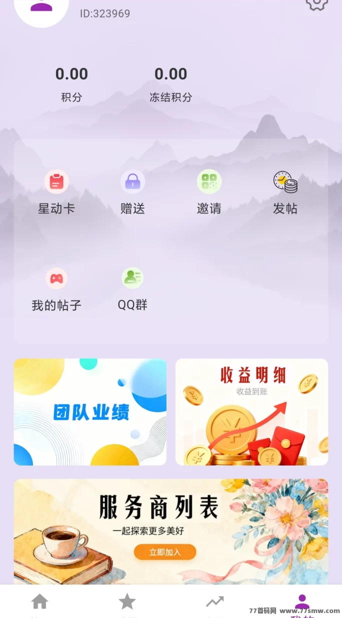 星动引力上线!零积分阶梯爬墙,每天看广告轻松赚通证,前期奖励占比超高