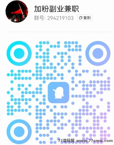 ​电商金融购物平台副业，动动手指即可赚零花，日收入稳定200-500+