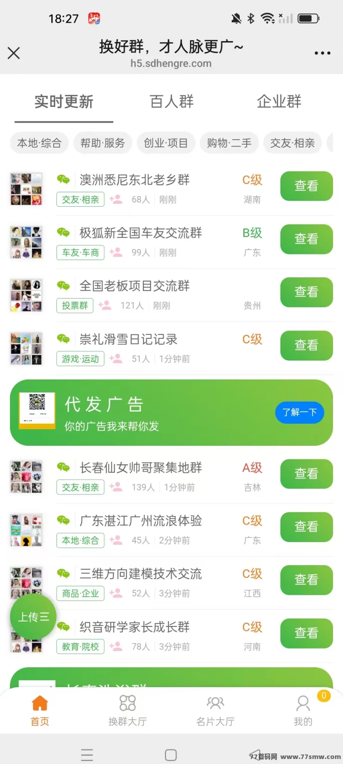 人脉圈全分类资源分享，每天持续更新！