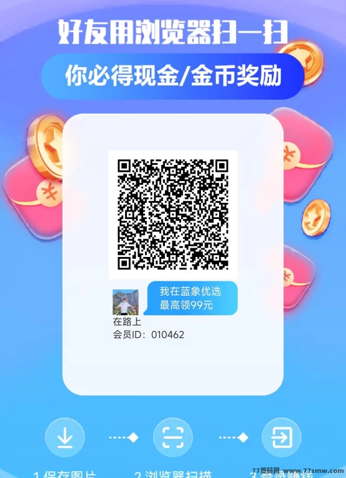 蓝象优选新玩法：广电背书，靠谱副业！