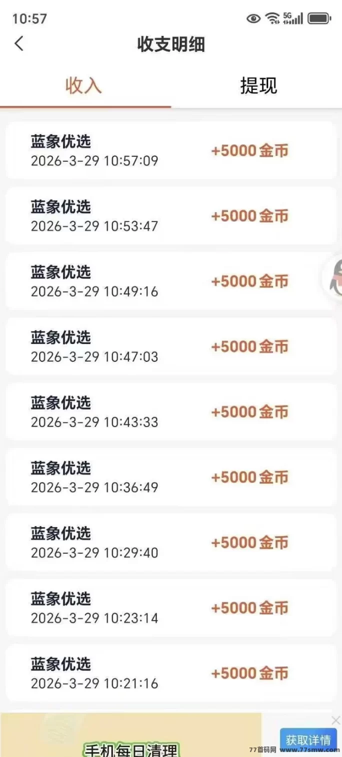 蓝象优选新玩法：广电背书，靠谱副业！