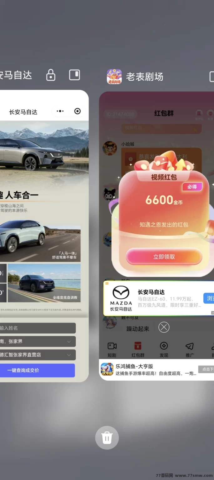 ​老表剧场首码上线，短剧+虹包裙结合玩法，轻松破百收溢！