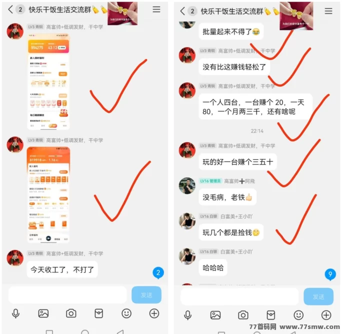 趣盈利新玩法：长期稳定项目，团队支持收溢高！