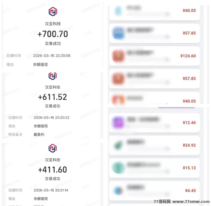 趣盈利新玩法：长期稳定项目，团队支持收溢高！