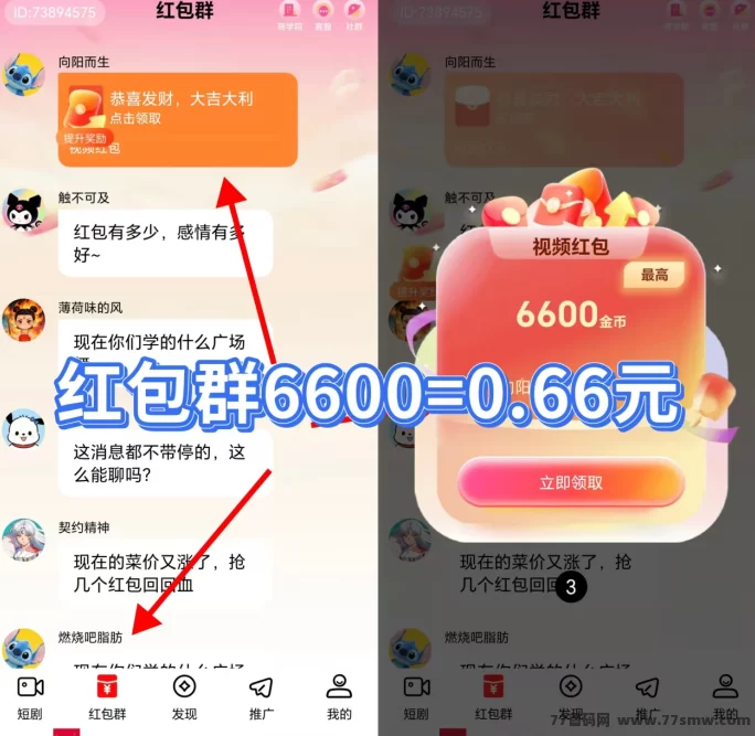 老表剧场:新台子攻略(顶包6600金)